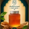 عسل طبیعی بدون قند